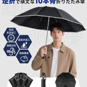 【逆折り式10本骨】折りたたみ傘 ワンタッチ自動開閉 メンズ レディース兼用 耐風・豪雨対応（台風対策可）広幅105cm大きい 反射テープ付き 遮光99%・UVカット99% 男子日傘 テフロン加工 折り畳み傘 収納ポーチ付き 晴雨兼用 梅雨対策 丈夫耐久