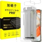 【革新ガイド枠・０失敗】 Google Pixel 9 Pro ガラスフィルム レンズ保護フィルム ガイド枠付き 【2枚強化ガラス+2枚レンズ保護フィルム】 Google Pixel9 Pro 指紋防止 ピクセル9プロ レンズ/液晶 保護フィルム 硬度9H 耐衝撃 飛散防止 自動吸着 気泡ゼロ ラウンドエッジ加工 超薄 超高質感 貼り付け簡単 SENCPXL9P2