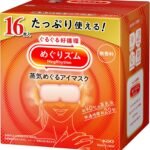 めぐりズム 蒸気めぐるアイマスク 無香料 16枚入【大容量】【Amazon.co.jp限定】