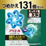アリエール 洗濯洗剤 ジェルボール プロ 部屋干し＆スポーツ 漂白剤つけおき級消臭 詰め替え 131個