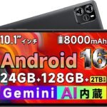 タブレット Android16 10インチ wi-fiモデル 8コアCPU 24GB RAM+128GB ROM+2TB拡張 アンドロイド たぶれっと 軽量 高刷新率 tablet 大画面 8000mAh大容量バッテリー Type-C充電 WidevineL1 BT5.2/顔認証/2.4G&5GWi-Fi/分割画面/無線投影/学習・ビジネス・子供対応 日本語説明書 (メモリー128ギガ)