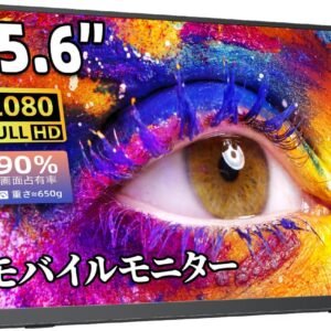 モバイルモニター モバイルディスプレイゲーム cocopar15.6インチ スイッチ用モニター 非光沢IPS液晶パネル 薄い 軽量 1920x1080FHD FreeSync対応/ブルーカット機能 USB Type-C/HDMI/スピーカー内蔵/カバー付PS4/PS5/XBOX/Switch/PC/Macなど対応 在宅ワーク リモートワーク zs-156