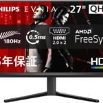 【Amazon.co.jp 限定】PHILIPS EVNIA ゲーミングモニター (27インチ/180Hz/WQHD/VA/超高速0.5ms/HDR10/AMD FreeSync対応/5年保証/2560x1440/チルト/HDMI2.0×2、DisplayPort1.4×1/フレームレス/フリッカーフリー/ブルーライト軽減/電源内蔵) 27M2N3500NL/11
