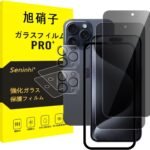 対応 iPhone 15 Pro ガラスフィルム 覗き見 【2枚覗き見防止+2枚レンズ保護+ガイド枠】 iphone15Pro フィルム のぞき見防止 レンズフィルム アイホン 15プロ 強化ガラス アイフォン15プロ 液晶 保護フィルム 横から見えない 硬度9H 耐衝撃 飛散防止 自動吸着 気泡ゼロ 指紋防止 超高質感 SENFK4AP15P