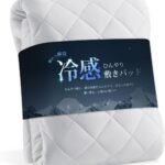 クモリ(Kumori) 夏用 接触冷感 敷きパッド シングル ひんやり感強化 Q-MAX0.483 涼感・吸湿速乾 ひんやり敷きパッド マットレス/敷布団対応 洗濯可能 冷感シーツ 敷パッド ライトグレー 100X200cm