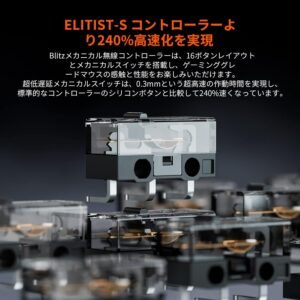 BIGBIG WON BLITZ Switch コントローラー マクロ機能 背面ボタン付き 6軸ジャイロセンサー搭載 3階段連射 4階段HD振動 NFC機能 本体スリープ解除 Switch 1/2/Windows/Android/IOSに対応 日本語取扱説明書付き