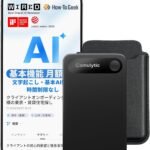 Comulytic Note Pro AIボイスレコーダー ｜AI文字起こし 無料・無制限｜基本AI要約 無料｜98%高精度｜113言語対応｜AI議事録自動作成｜会議・通話・面接・商談録音｜発言者識別｜AIノイズキャンセル｜Wi-Fi転送｜アプリ連動｜最大107日待機｜最大45時間録音｜超薄型軽量3mm ブラック