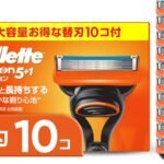 Gillette 【正規品】 ジレット 髭剃り 替刃 10個 カミソリ 剃刀 メンズ 深剃り フュージョン 【Amazon.co.jp限定】
