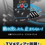 Kluster DUO クラスター デュオ アクション ボードゲーム 日本正規品 (1～2人用)