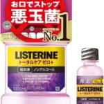 LISTERINE(リステリン) トータルケア ゼロプラス 1000ml+100mlセット マウスウォッシュ 液体歯磨 低刺激 ノンアルコール クリーンミント味 医薬部外品 薬用 口臭 【Amazon.co.jp限定】