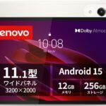 Lenovo Yoga Tab タブレット (11.1インチ ワイド パネル Qualcomm Snapdragon® 8 Gen 3プロセッサー 12GB 256GB Wi-Fiモデル) シーシェル ZAG60177JP 【AndroidOS】