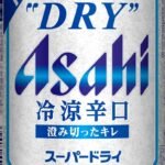 アサヒスーパードライ 冷涼辛口 缶 350ml×24本