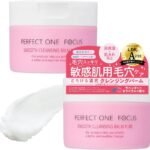 パーフェクトワンフォーカス (PERFECT ONE FOCUS) スムースクレンジングバーム ピュア 敏感肌 低刺激 無添加 毛穴ケア 保湿 メイク落とし W洗顔不要 まつエクOK 75g （ピュア（2個））