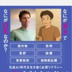 世界は知財でできている (講談社現代新書)