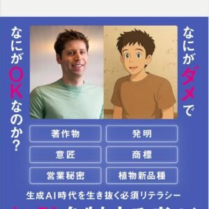 世界は知財でできている (講談社現代新書)