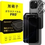 対応 iPhone 16 Pro フィルム 覗き見 【2枚覗き見防止+2枚レンズ保護+ガイド枠】対応 アイフォン16Pro ガラスフィルム のぞき見防止 レンズ アイホン 16プロ 強化ガラス 16プロ 液晶 保護フィルム 横から見えない 硬度9H 耐衝撃 飛散防止 自動吸着 気泡ゼロ 指紋防止 超高質感 SENFKAP16PA