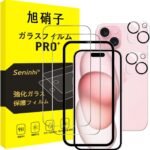 対応 iPhone 15 ガラスフィルム ガイド枠付き 【2枚強化ガラス+2枚レンズ保護+ガイド枠】iPhone15 フィルム レンズフィルム 指紋防止 レンズ/液晶 保護 硬度9H 耐衝撃 飛散防止 自動吸着 気泡ゼロ ラウンドエッジ加工 超薄 超高質感 貼り付け簡単 seninhi-15