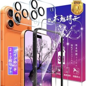 対応 iPhone 17 Pro max ガラスフィルム カメラフィルム 2+2枚セット 6.9インチ 【ガイド枠付き 日本旭硝子製】 対応 いphone17promax フィルム 用 iPhone17Promax 保護フィルム ケース カバー 超クリア画質 高光沢 硬度9H 飛散防止 3D 高感度タッチ 気泡防止 耐指紋 ラウンドエッジ加工 超簡単貼り付け FAMROLLS正規品