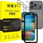 対応 iPhone 17 Pro Max ガラスフィルム ガイド枠付き 【2+2枚セット-国産旭硝子素材】 iphone17promax フィルム （２枚入り） + レンズフィルム （２枚入り） ガイド枠 指紋防止 アイホン17プロ マックス 強化ガラス アイフォン17プロマックス あいほん17プロマックス 液晶 保護フィルム 硬度9H 耐衝撃 飛散防止 貼り付け簡単 自動吸着 気泡ゼロ ラウンドエッジ加工 SENTM4-AP17PM