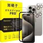 対応 iPhone 15 Pro ガラスフィルム ガイド枠付き 【2枚強化ガラス+2枚レンズ保護+ガイド枠】 Apple iPhone15Pro フィルム レンズフィルム 指紋防止 レンズ/液晶 保護フィルム 硬度9H 耐衝撃 飛散防止 自動吸着 気泡ゼロ ラウンドエッジ加工 超薄 超高質感 貼り付け簡単 SENTM-4AP15P-1