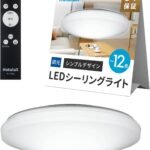 HotaluX（ホタルクス） <日本製> LEDシーリングライト HLDZ12259 適用畳数~12畳 (日本照明工業会基準) 5000lm 昼光色（6500K）調光タイプ（主照明５段階、常夜灯３段階）リモコン シンプルデザイン