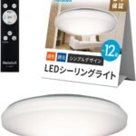 HotaluX（ホタルクス） <日本製> LEDシーリングライト HLDC12259A 適用畳数~12畳 (日本照明工業会基準) 5000lm 昼光色-電球色（6500K-2700K）調色調光タイプ（主照明５段階、常夜灯３段階）リモコン シンプルデザイン