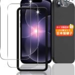 【2+2枚セット ガイド枠付き】 対応 iPhone 17E ガラスフィルム スマホ 保護フィルム (2枚) + 用 アイフォン17E レンズ保護フィルム (2枚) 【日本製素材旭硝子製】 用 いphone17E フィルム 強化ガラスフィルム 全面吸着 高透過率、硬度9H、3D Touch対応、飛散防止、指紋・汚れ防止、気泡ゼロ、ラウンドエッジ加工【FAMROLLS正規品】
