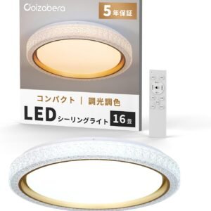 「Coizabera」 Led シーリングライト 16畳～18畳 60W 高輝度 8000lm 薄型 12段階調光調色 タイマー・メモリー機能 常夜灯 照明器具 Ledライト 取付け簡単 低い天井対応 器具一体型 リビング/寝室/書斎/台所/オフィスに適用 5年保証
