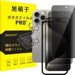 対応 iPhone 15 Pro Max ガラスフィルム 覗き見 【2枚覗き見防止+2枚レンズ保護+ガイド枠】 iphone15ProMax フィルム のぞき見防止 レンズフィルム アイホン 15プロ マックス 強化ガラス アイフォン15プロマックス 液晶 保護フィルム 横から見えない 硬度9H 耐衝撃 飛散防止 自動吸着 気泡ゼロ 指紋防止 超高質感 SENFK-4AP15PM-1