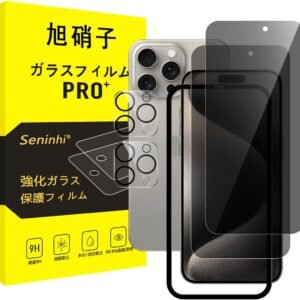 対応 iPhone 15 Pro Max ガラスフィルム 覗き見 【2枚覗き見防止+2枚レンズ保護+ガイド枠】 iphone15ProMax フィルム のぞき見防止 レンズフィルム アイホン 15プロ マックス 強化ガラス アイフォン15プロマックス 液晶 保護フィルム 横から見えない 硬度9H 耐衝撃 飛散防止 自動吸着 気泡ゼロ 指紋防止 超高質感 SENFK-4AP15PM-1