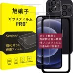 対応 iPhone 12 Mini ガラスフィルム ガイド枠付き 【2枚強化ガラス+2枚レンズ保護+ガイド枠】 iPhone12mini フィルム 指紋防止 レンズ/液晶 保護 硬度9H 耐衝撃 飛散防止 自動吸着 気泡ゼロ ラウンドエッジ加工 超薄 超高質感 貼り付け簡単