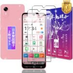 【2枚セット】 対応 ZTE かんたんスマホ5 A601ZT ガラスフィルム 2枚 【日本製素材旭硝子製】 対応 かんたんスマホ5 フィルム 強化ガラス 液晶 A601ZT 保護フィルム ケース カバー 高透過率 硬度9H 飛散防止 高感度タッチ 気泡防止 耐指紋 撥油性 ラウンドエッジ加工 簡単貼り付け FAMROLLS正規品