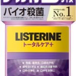 LISTERINE(リステリン) トータルケアプラス 1500ml マウスウォッシュ 液体歯磨 口臭 原因菌殺菌(アルコール含む) お徳用 医薬部外品 薬用 クリーンミント味 【大容量】