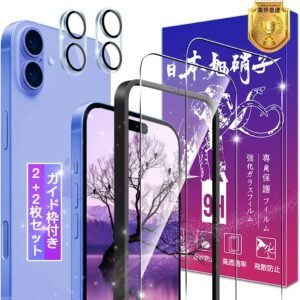 対応 iPhone16 ガラスフィルム カメラフィルム 2+2枚セット 6.1インチ 【ガイド枠付き 日本旭硝子製】 対応 いphone16 フィルム 用 iPhone 16 保護フィルム ガラス ケース カバー 超クリア画質 高光沢 硬度9H 飛散防止 3D 高感度タッチ 気泡防止 耐指紋 ラウンドエッジ加工 超簡単貼り付け FAMROLLS正規品