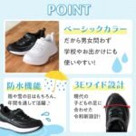 瞬足(シュンソク) ユニセックス子供 スニーカー キッズ ユニセックス 男の子 女の子 子供靴 防水 幅広 19~26cm 3E SJJ 1520スニーカー