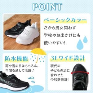 瞬足(シュンソク) ユニセックス子供 スニーカー キッズ ユニセックス 男の子 女の子 子供靴 防水 幅広 19~26cm 3E SJJ 1520スニーカー