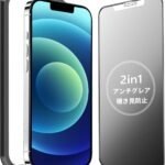 MINIKA【アンチグレア + のぞき見防止】 iPhone 12 Mini 用 ガラスフィルム 覗き見防止 さらさら アイフォン12ミニ 保護フィルム 強化ガラス いPhone12Mini 覗き見防止フィルム プライバシー 見えない 指紋防止 反射防止 ガイド枠付き