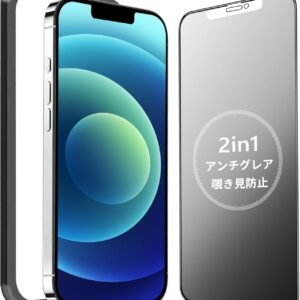 MINIKA【アンチグレア + のぞき見防止】 iPhone 12 Mini 用 ガラスフィルム 覗き見防止 さらさら アイフォン12ミニ 保護フィルム 強化ガラス いPhone12Mini 覗き見防止フィルム プライバシー 見えない 指紋防止 反射防止 ガイド枠付き