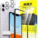対応 iPhone 11 ガラスフィルム ガイド枠付き 6.1インチ 指紋防止 【2* フィルム + 2* レンズ保護フィルム+ 1*ガイド枠付き+ 1*取り除き発泡板】国産旭硝子材質 apple iphone11 薄型 強化ガラス アイフォン11 保護フィルム 高光沢 いpほね11 液晶 ガラス ケース 9H硬度 厚さ0.26mm超薄型 高透過率 気泡なし ラウンドエッジ加工 簡単貼り付け 3D Touch対応 SENXLL-11G05