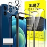 に適合する iPhone 12 mini ガラスフィルム apple iPhone 12mini ガイド枠付き 5.4インチ 指紋防止 【2* フィルム + 2* レンズ保護フィルム+ 1*ガイド枠付き+ 1*取り除き発泡板+ 1*掃除布】国産旭硝子材質 iPhone 12 mini 薄型 強化ガラス アイフォン 12 mini 保護フィルム 高光沢 いpほね 12 mini 液晶 ケース 9H硬度 厚さ0.26mm超薄型 高透過率 気泡なし ラウンドエッジ加工 簡単貼り付け 3D Touch対応 SENXLL-12miniG05