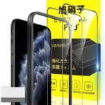 対応 iPhone X / XS / 11Pro ガラスフィルム ガイド枠付き 5.4インチ 指紋防止 【2* フィルム+ 1*ガイド枠付き+ 1*取り除き発泡板】国産旭硝子材質 apple iphoneX iphoneXS iphone11Pro 薄型 強化ガラス アイフォンXS 保護フィルム 高光沢 さらさら いpほね11PRO 液晶 ガラス ケース 9H硬度 厚さ0.26mm超薄型 高透過率 気泡なし ラウンドエッジ加工 簡単貼り付け 3D Touch対応 SENXLL-11ProG02