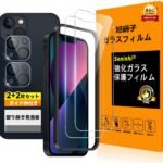 対応 iPhone13 ガラスフイルム 用の ガイド枠付き 6.1インチ 【 iPhone 13 フイルム（２枚入り） + カメラフィルム（２枚入り）+ガイド枠 】 あいほん13 強化ガラス 液晶 アイフォン 13 保護フィルム 国産旭硝子素材 撥油性 超耐久 高光沢 超薄型 硬度9H 指紋防止 衝撃吸収 高透過率 飛散防止 貼り付け簡単 気泡なし 極薄 SENLX-TM13