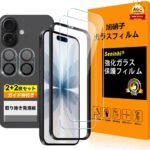 対応 iPhone 17 ガラスフイルム 用の ガイド枠付き【 iPhone17 フイルム（２枚入り） カメラフィルム（２枚入り）ガイド枠 】 あいほん17 強化ガラス 液晶 アイフォン 17 保護フィルム 国産旭硝子素材 撥油性 超耐久 高光沢 超薄型 硬度9H 指紋防止 衝撃吸収 高透過率 飛散防止 貼り付け簡単 気泡なし 極薄 SENLX-TMIP17