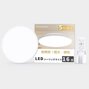 Coizabera Led シーリングライト 16畳 60W 高輝度 8000lm 薄型 調光調色 タイマー・メモリー機能 常夜灯 照明器具 Ledライト 取付け簡単 低い天井対応 器具一体型 リビング/寝室/書斎/台所/オフィスに適用 5年保証 白枠