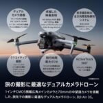 DJI Air 3S Fly Moreコンボ（RC 2スクリーン送信機付き）ドローン+DJI Air 3S 広角レンズ