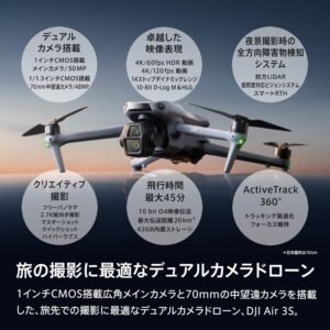 DJI Air 3S Fly Moreコンボ（RC 2スクリーン送信機付き）ドローン+DJI Air 3S 広角レンズ
