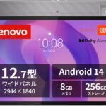 Lenovo Idea Tab Pro タブレット (12.7インチ ワイド パネル MediaTek Dimensity 8300 プロセッサー 8GB 256GB Wi-Fiモデル) ルナグレー ZAE40096JP 【AndroidOS】