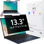 Peslv 13.3インチ16:9マグネット覗き見防止フィルム、取り外し可能なブルーライトカットアンチグレアスクリーンフィルター、13インチノートパソコン用の磁石ぞき見防止