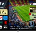 Philips(フィリップス) チューナーレステレビ 43インチ 量子ドット FHD QLED スマートテレビ Google TV内蔵 HDR10/Dolby Audio対応 ネット動画視聴可能 地上波受信なし 音声検索可能 HDMIケーブル付き 日本語対応