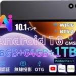 【2026新登場 Android 16 タブレット 10インチ 】RebotAI タブレット Android 16GB+64GB（1TB拡張対応）Wi-Fi 6 BT5.2 1280*800解像度IPS 超薄型&軽量 省電力設計 Widevine L1 6000mAh大容量バッテリー Type-C充電 顔認識 無線投影 初心者向け 入門モデル/高齢者/安全設計/日本語説明書
